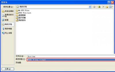 word2010中文件格式转化