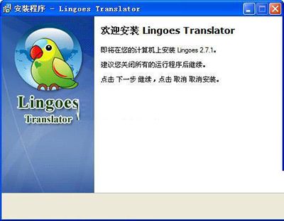 灵格斯词霸怎么用?灵格斯词霸使用手册