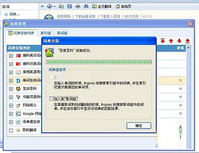 灵格斯词霸怎么用?灵格斯词霸使用手册