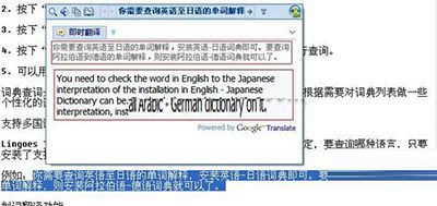 灵格斯词霸怎么用?灵格斯词霸使用手册