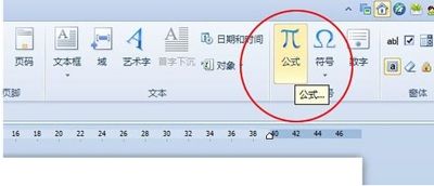 WPS公式编辑器怎么用？WPS数学公式编辑器使用教程
