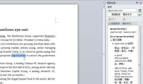 word 2010 掌握中英翻译功能
