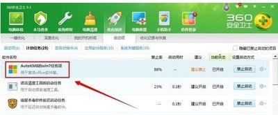 （图）office激活工具Microsoft Toolkit怎么用？