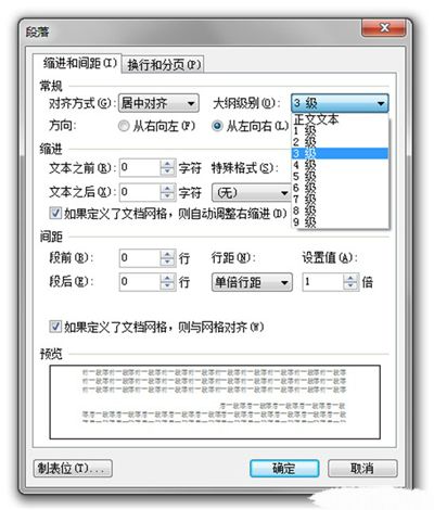 WPS教程：文字排版不可不知的3个技巧