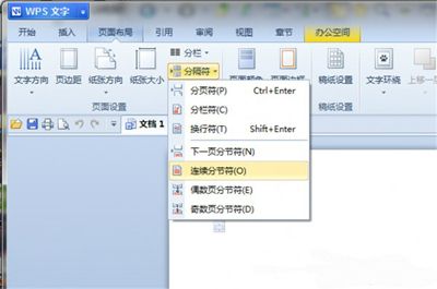 WPS教程：文字排版不可不知的3个技巧