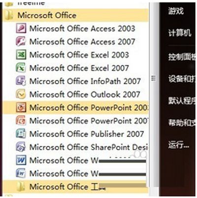 让office2007与office2003共存在同一台电脑的方法