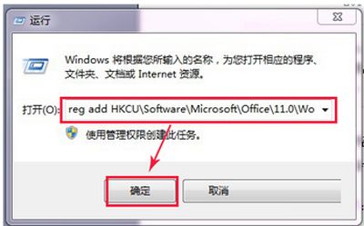 让office2007与office2003共存在同一台电脑的方法