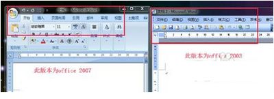 让office2007与office2003共存在同一台电脑的方法