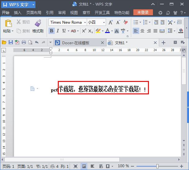 wps在文字上加拼音的方法