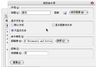 在金山wps工具栏加入常用图片的简单方法