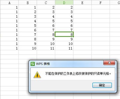 wps表格设置密码与只读权限的教程