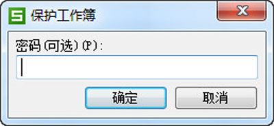 wps表格设置密码与只读权限的教程