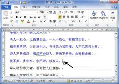 word2010:插入分页符的小方法