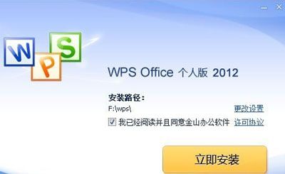 WPS图文并茂 一步就能搞定