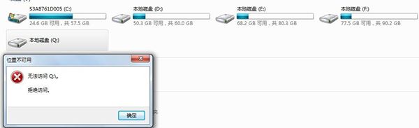 office2010安装后,电脑多了一个Q盘是怎么回事?