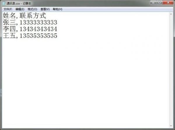 Excel教程之导入手机联系人