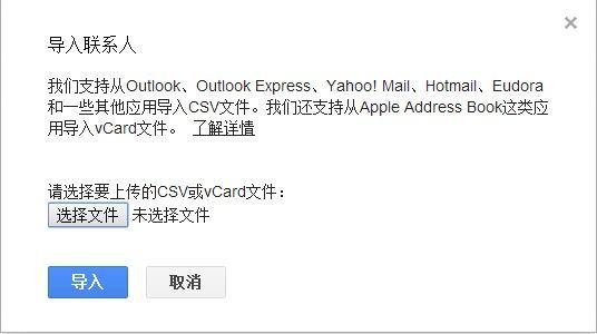 Excel教程之导入手机联系人