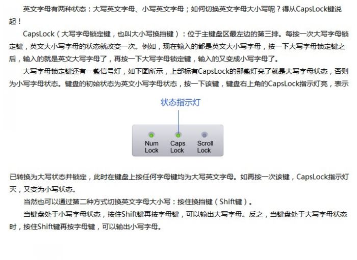 金山打字通新手进阶:区分英文字母大小写