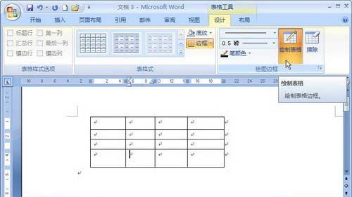 Word2007:通过绘制表格进行插入