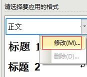 WPS文字中设置自动首行缩进的小妙招