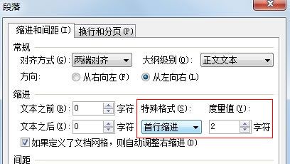 WPS文字中设置自动首行缩进的小妙招