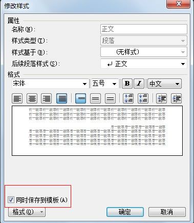 WPS文字中设置自动首行缩进的小妙招