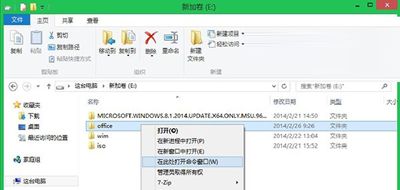 office2013sp1三合一镜像制作步骤图文详解