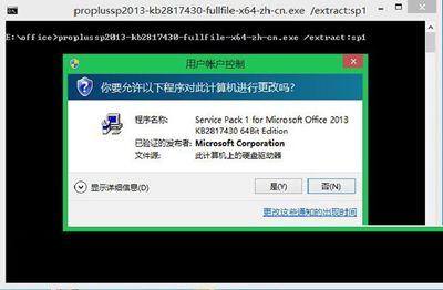 office2013sp1三合一镜像制作步骤图文详解