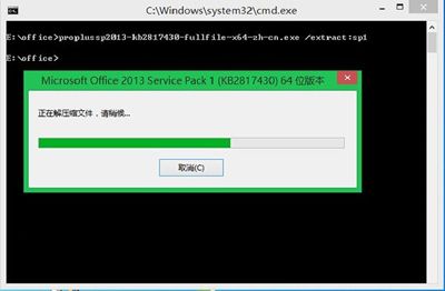 office2013sp1三合一镜像制作步骤图文详解