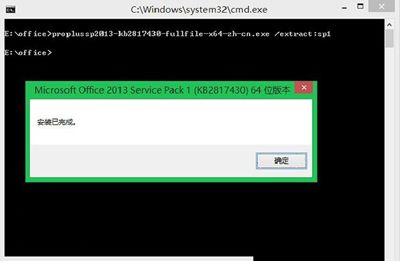 office2013sp1三合一镜像制作步骤图文详解