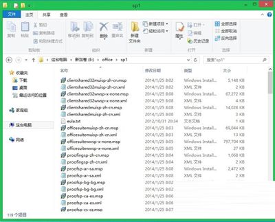 office2013sp1三合一镜像制作步骤图文详解
