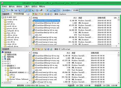 office2013sp1三合一镜像制作步骤图文详解