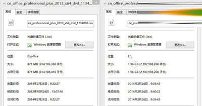 office2013sp1三合一镜像制作步骤图文详解