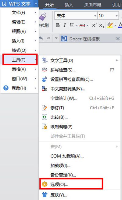 wps取消自动编号的方法
