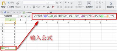 用金山wps制作九九乘法表的方法