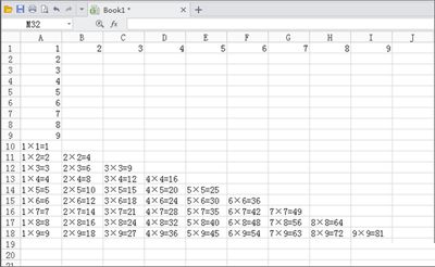 用金山wps制作九九乘法表的方法