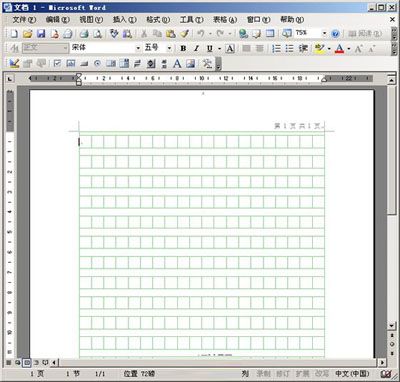 Word中稿纸安装有技巧