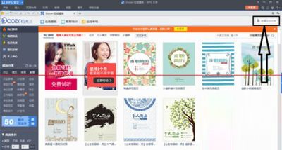 金山wps增加多张空白页的图文教程