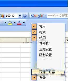 WPS表格中控件工具箱的巧妙用处