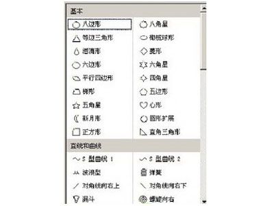 如何设置WPS演示中的移动效果