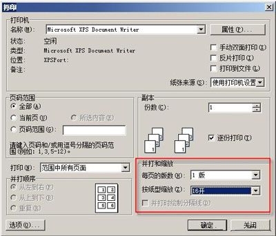 WPS文字处理微技巧有哪些