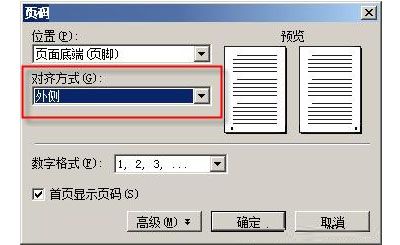 WPS文字处理微技巧有哪些