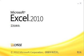 Office2010版Excel使用技巧汇总