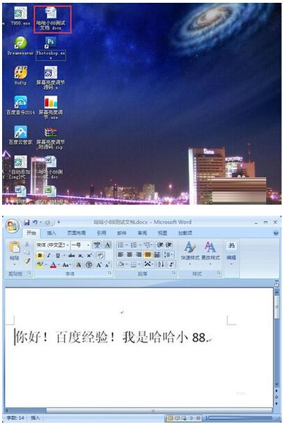 将office2007文档转换成office2003文档的方法