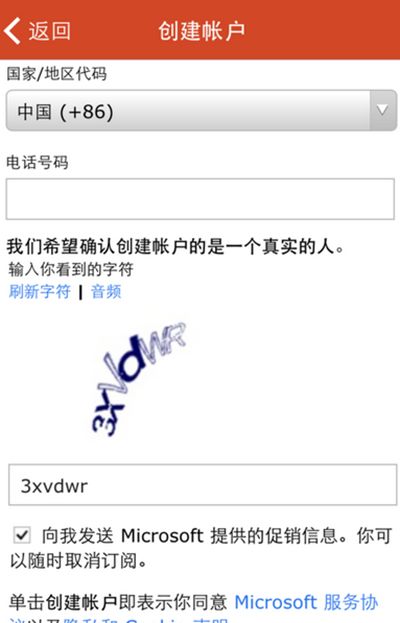 office 365官方版账户怎么注册？