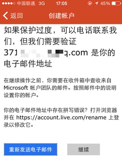 office 365官方版账户怎么注册？