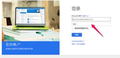 office 365官方版账户怎么注册？