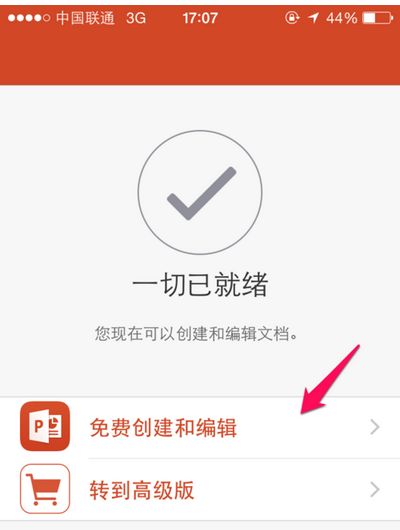 office 365官方版账户怎么注册？