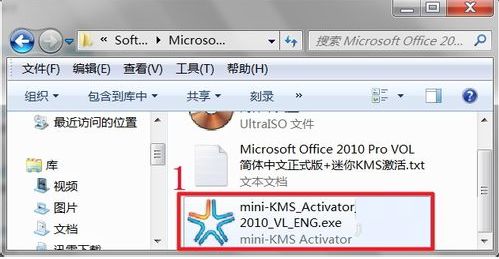 office2010怎么激活？激活及验证教程
