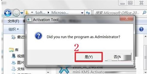 office2010怎么激活？激活及验证教程